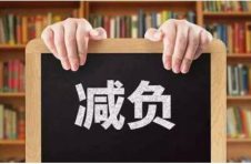 落实“双减” 上海市教委新学期推6项举措