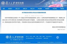 复旦大学公布张文宏博士论文调查结果
