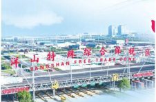 临港新片区：秉持初心使命 敢闯敢试乘势而上