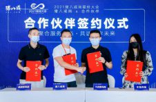 筋斗云、八戒招聘等多款新品发布！2021猪八戒网在线取经大会盛大举行