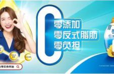为了家人的健康,请选择金龙鱼阳光零反食用油
