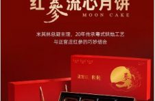 中秋“家”节至，人间“参”情是团圆