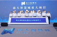 破茧化蝶，总投资400亿元！南大智慧城52个重大项目集中签约