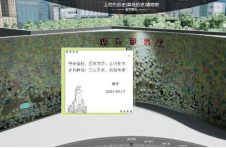 上海市历史博物馆有了“数字双胞胎”！