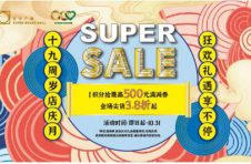 多措并举焕新亮相 再创购物中心新标杆丨上海正大广场致敬集团百年 19周年庆正式启幕