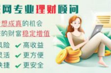 互联网专业理财顾问——仁诚兴业APP