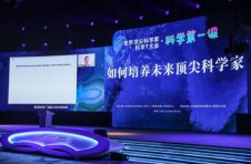 顶尖科学家传道解惑 科学T大会开启“科学第一课”