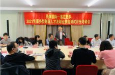 民银国际—易往数科 举办全国服务型制造人才及职业技能测评培训会