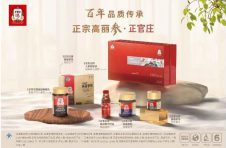 冬季的“养藏”健康管理，你需要一支正官庄红参