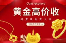 上海黄金回收哪里有出售黄金的地方