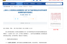 “最严算法”考核可休矣 上海出台举措维护新就业形态劳动者权益 “最严算法”考核可休矣 上海出台举措维护新就业形态劳动者权益