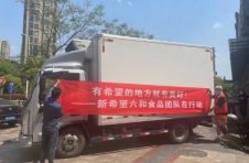 打响援沪保供攻坚战 新希望六和食品在行动 打响援沪保供攻坚战 新希望六和食品在行动