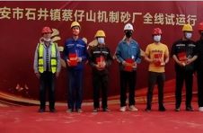 未来已来！上海辰渝科技邀您打卡南安市石井镇蔡仔山废弃矿山综合治理