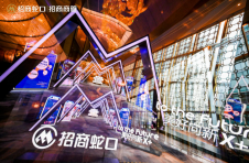 招商蛇口三个转变 未来3年32个项目蓄势待发