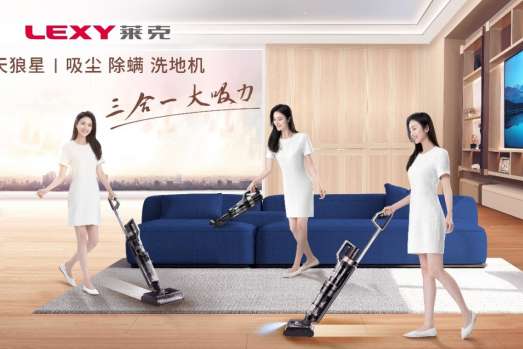 技术创新和市场教育双管齐下，莱克为洗地机产品推广造东风