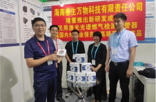 海南叁生万物科技有限责任公司精彩亮相第十五届上海国际消防保安技术设备展览会