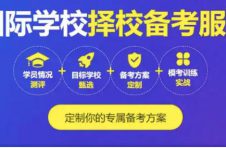 上海每3个国际高中生就有1个来自新航道国际备考
