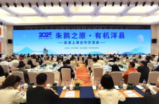 食安良品签约上海合作交流会，携手洋县共筑有机行业新高地