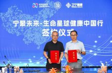 科技跨越山海，公益守护健康——“宁聚未来-生命星球健康中国行”公益项目正式起航