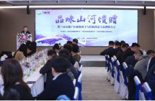 智慧赋能，品味山河：宁夏农垦上海推介会展示贺兰山东麓葡萄酒新风彩