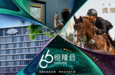 “恒隆66”（恒隆广场）以多样体验，陪伴消费者探索美好生活